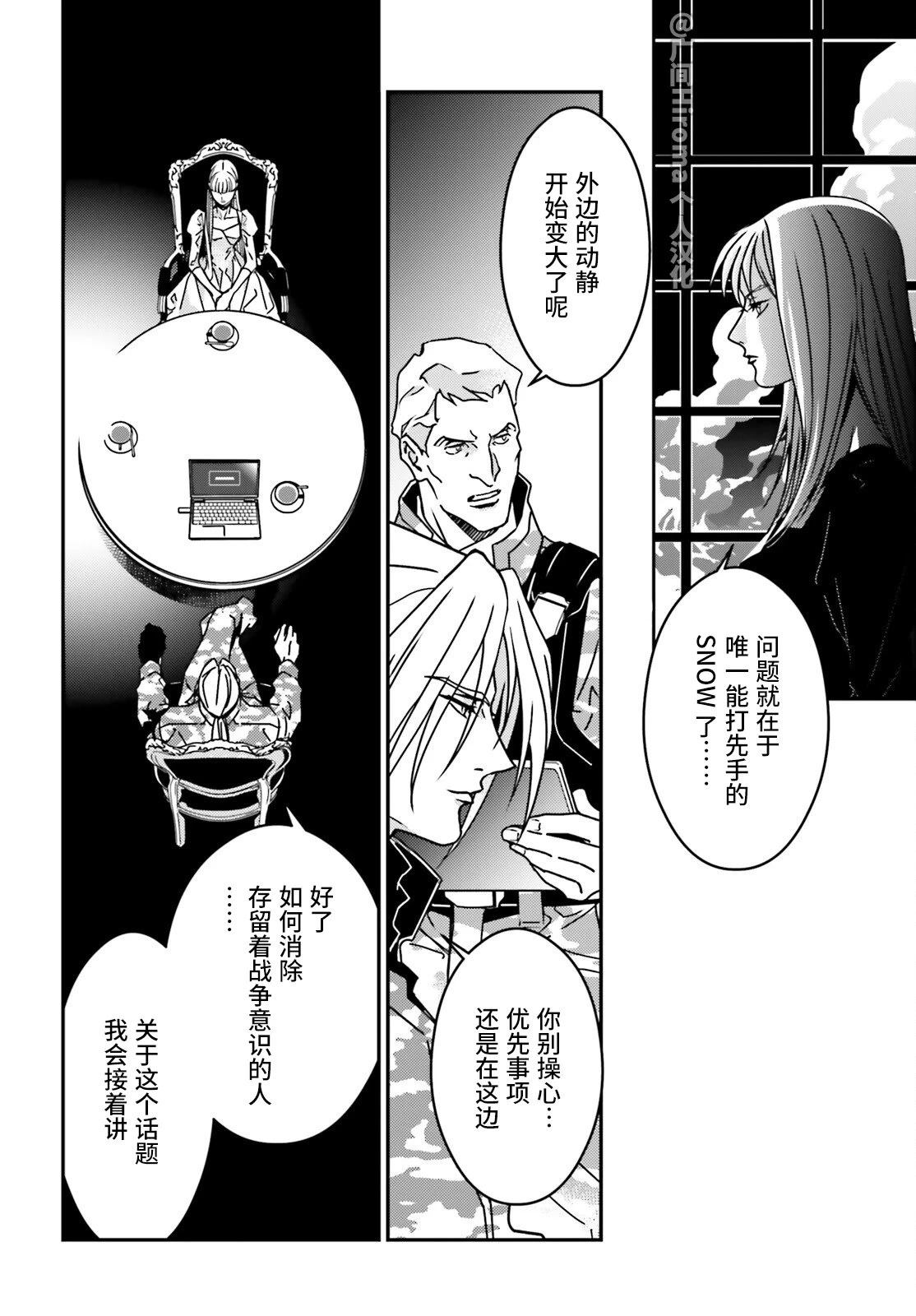 第4话13
