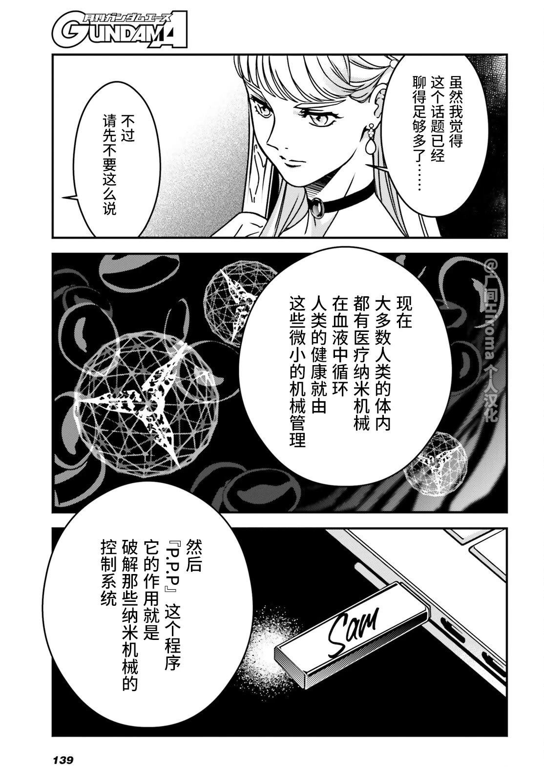第4话14