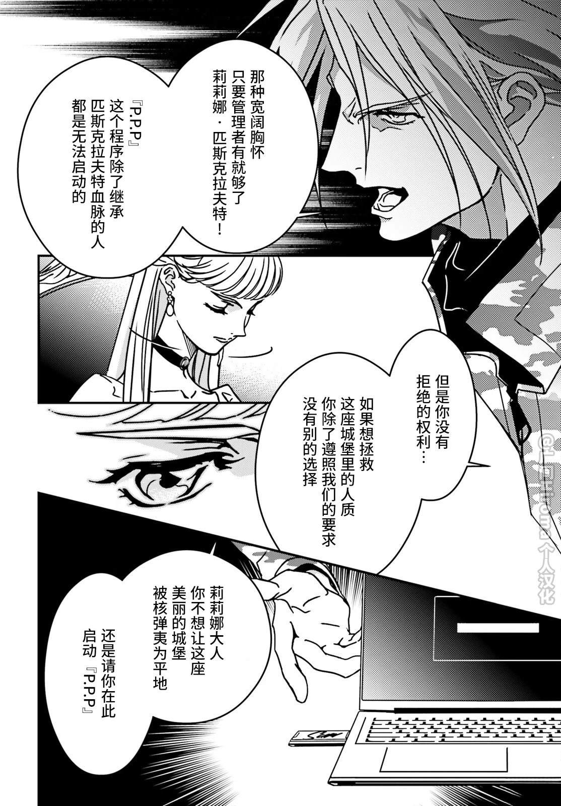 第4话16
