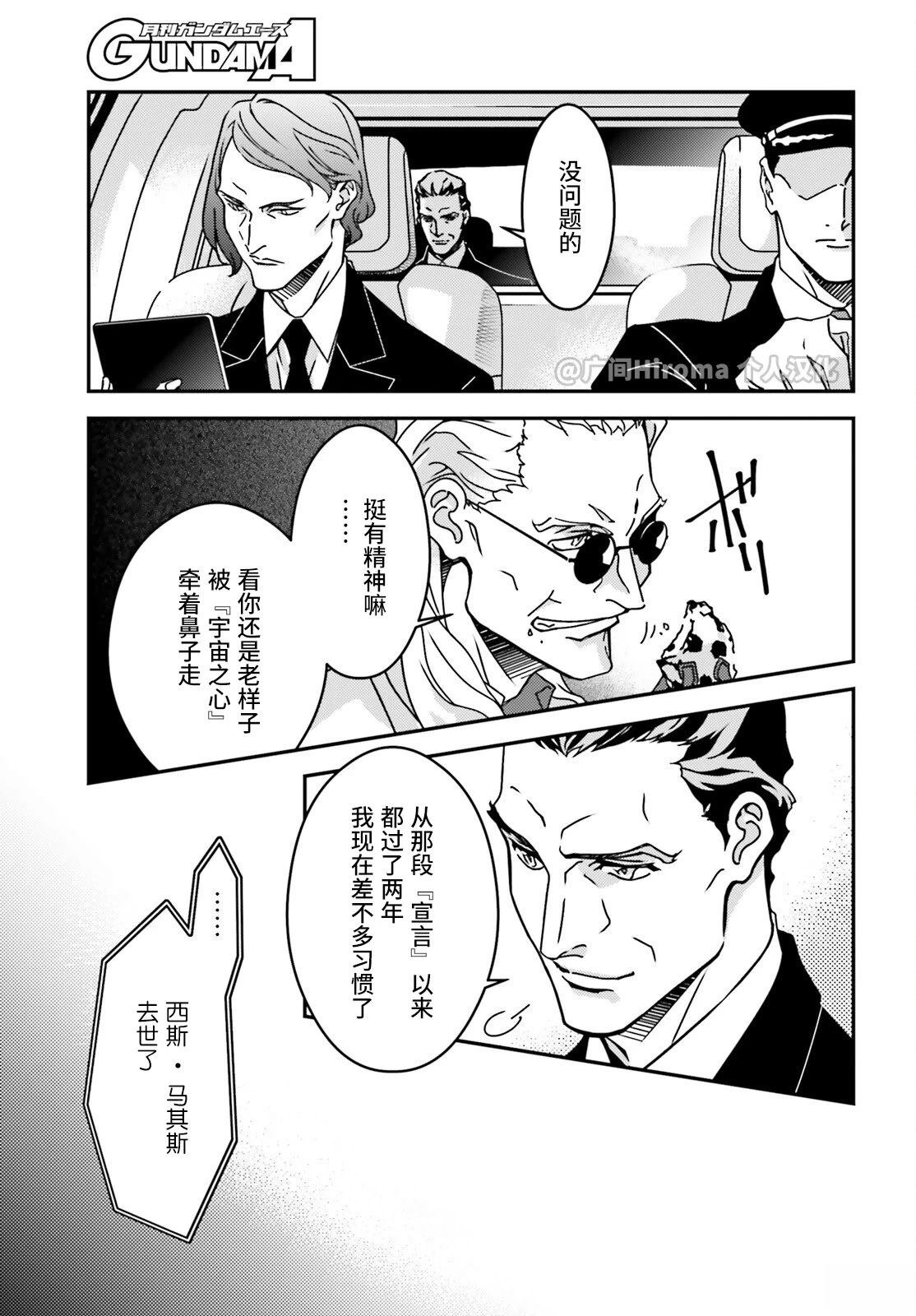 第4话2