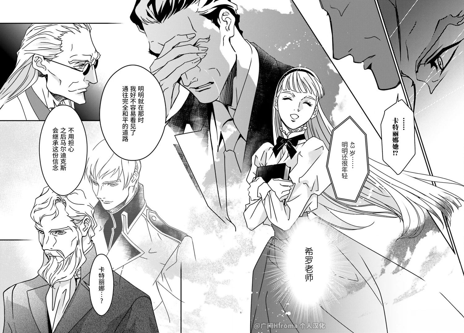 第4话3