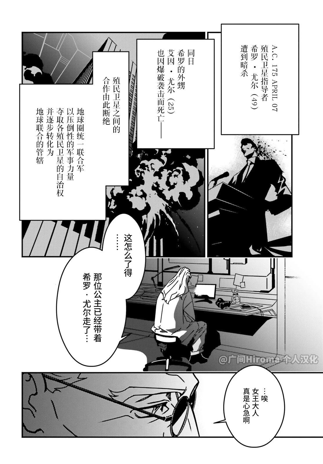第4话6