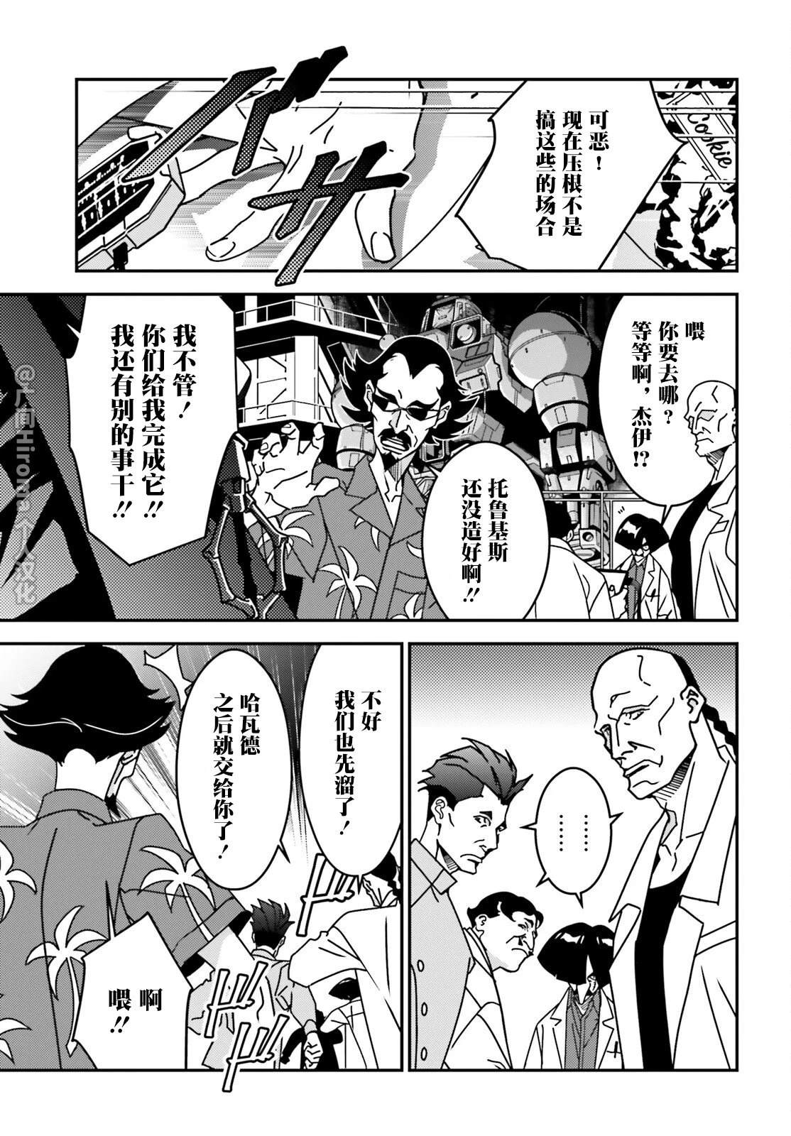 第4话7