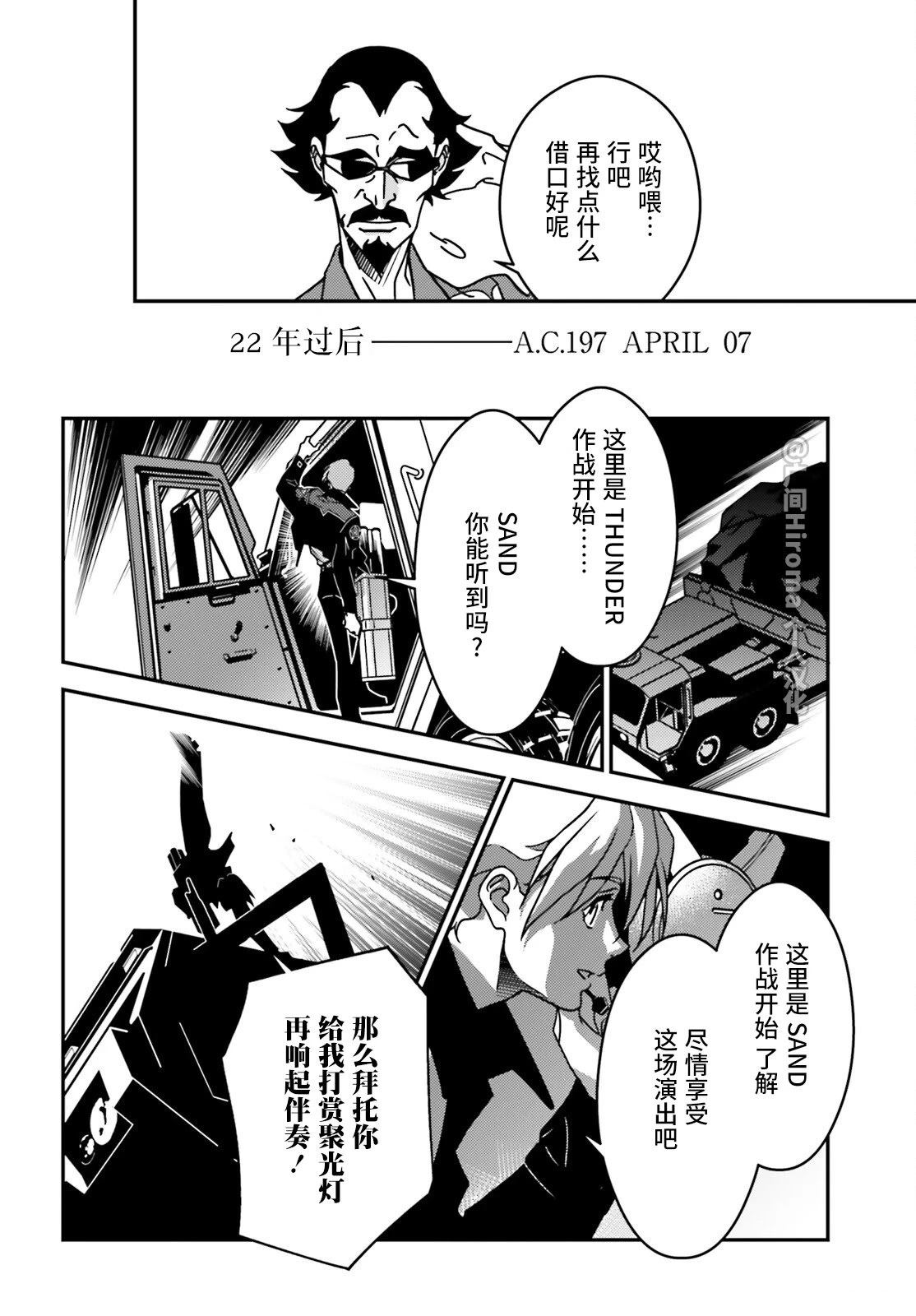 第4话8