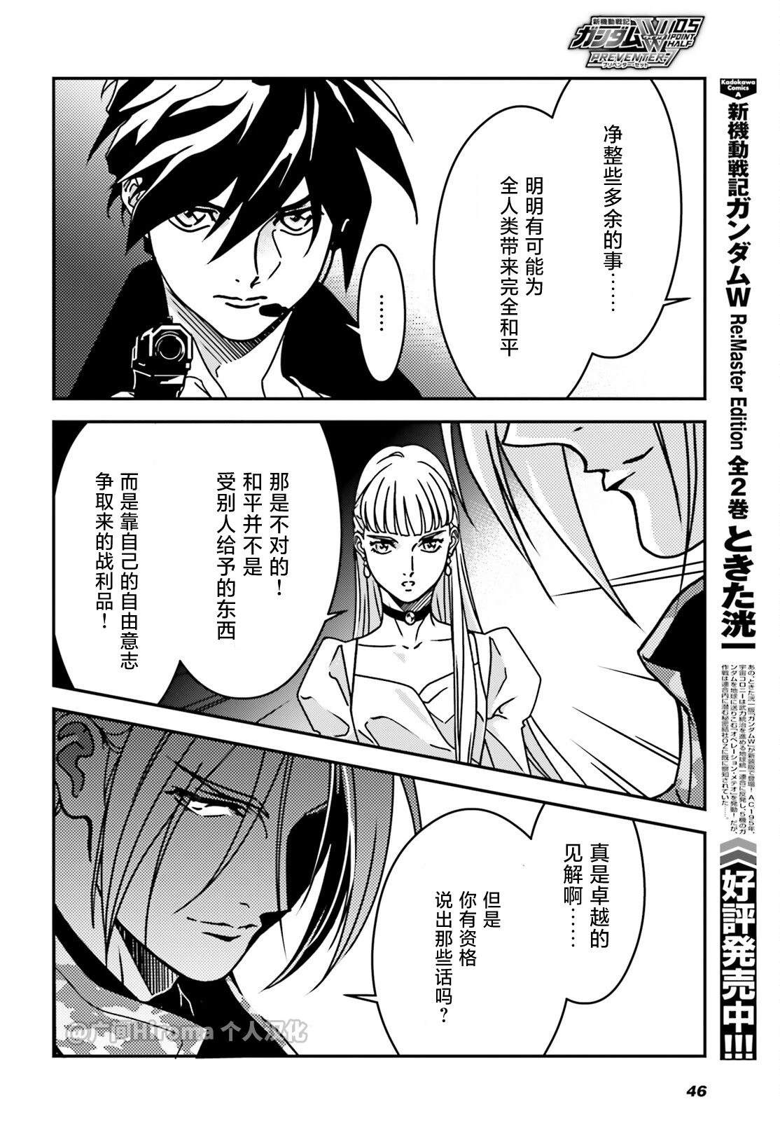 第5话11