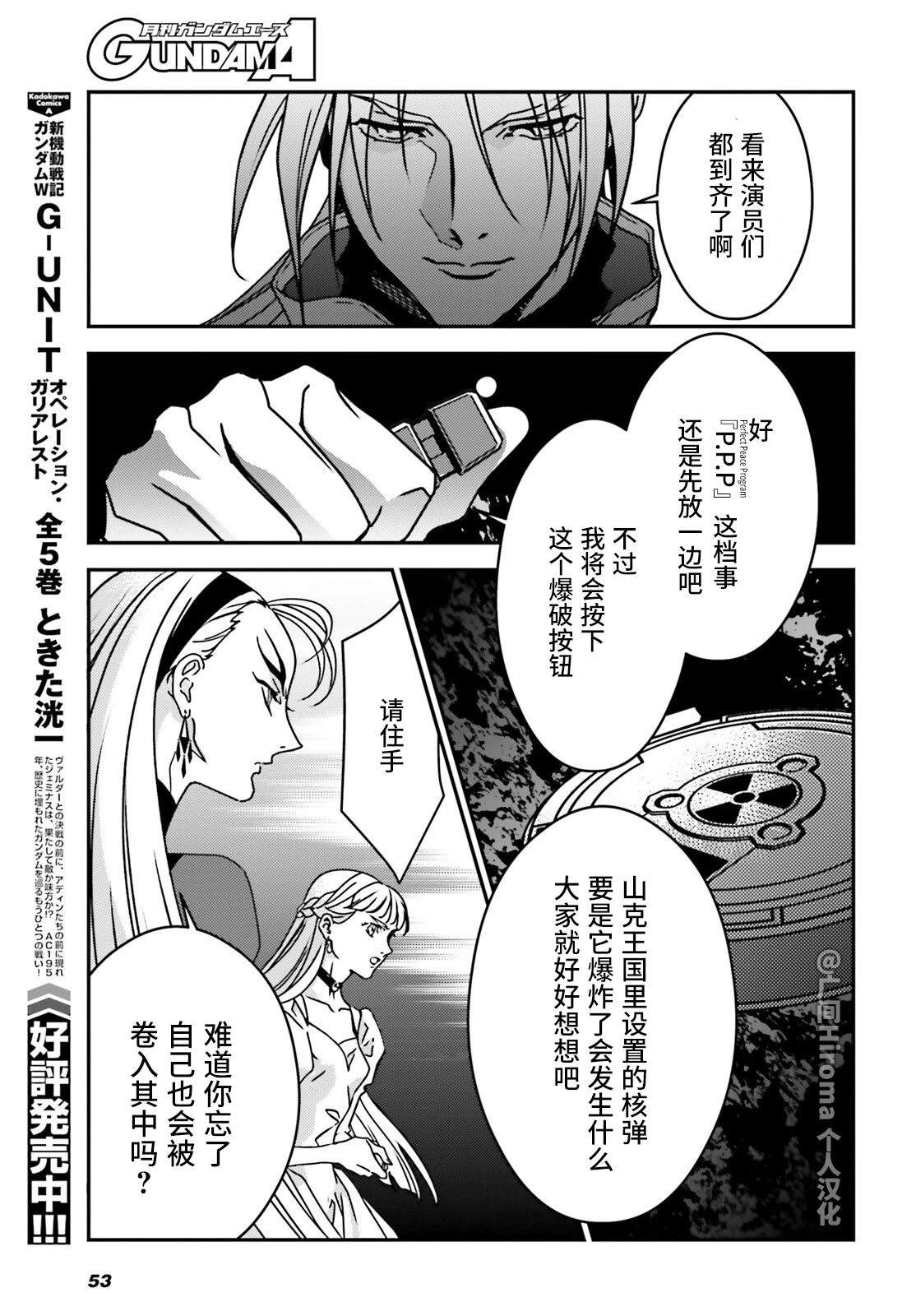 第5话18