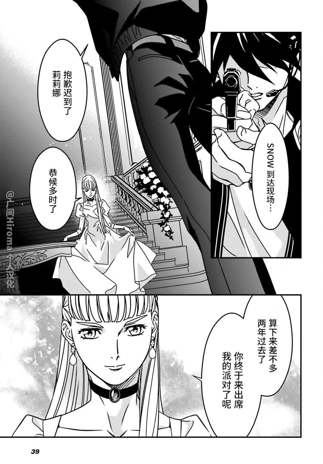 第5话4