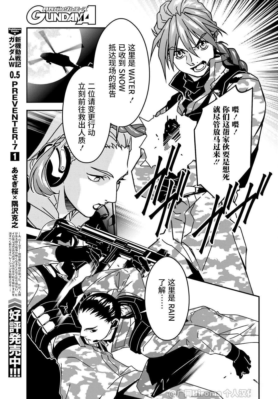 第5话6