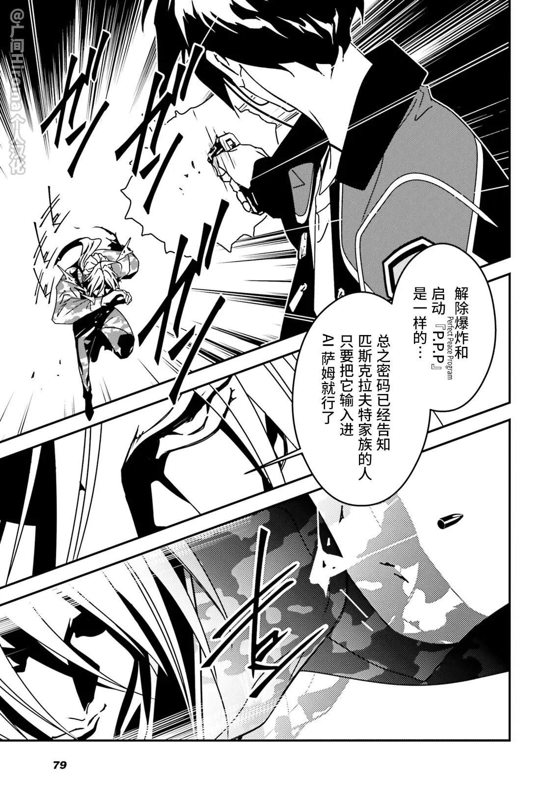 第6话10