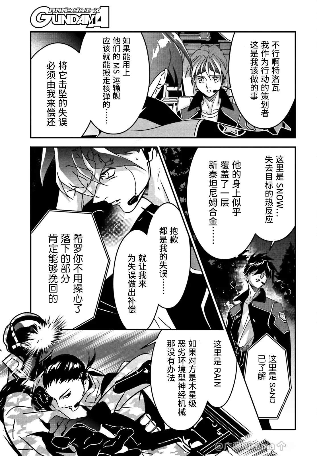 第6话16