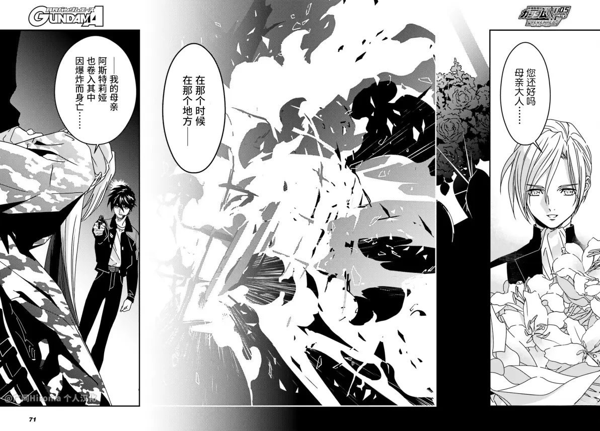 第6话2