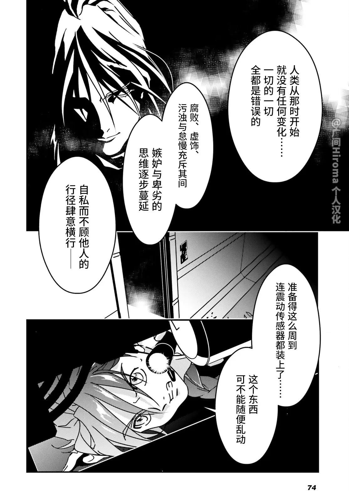 第6话5