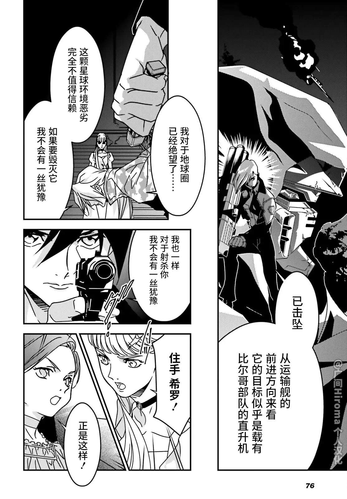 第6话7