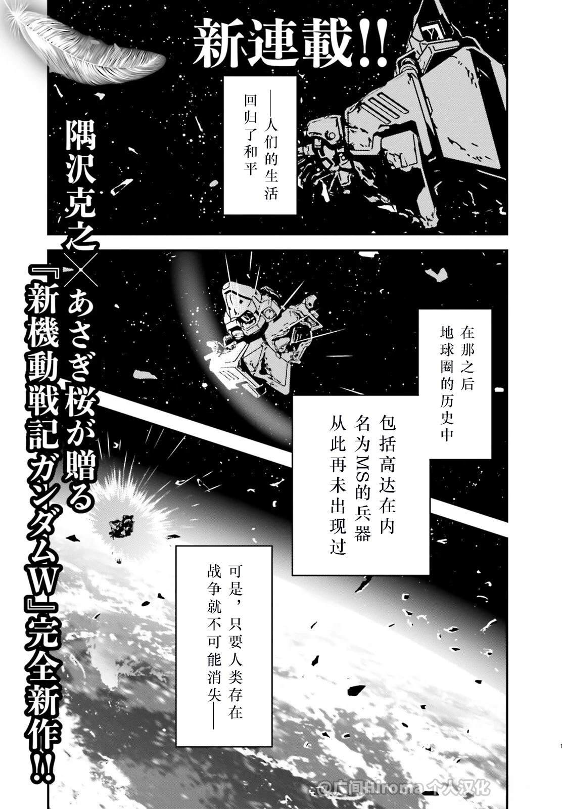 第1话0
