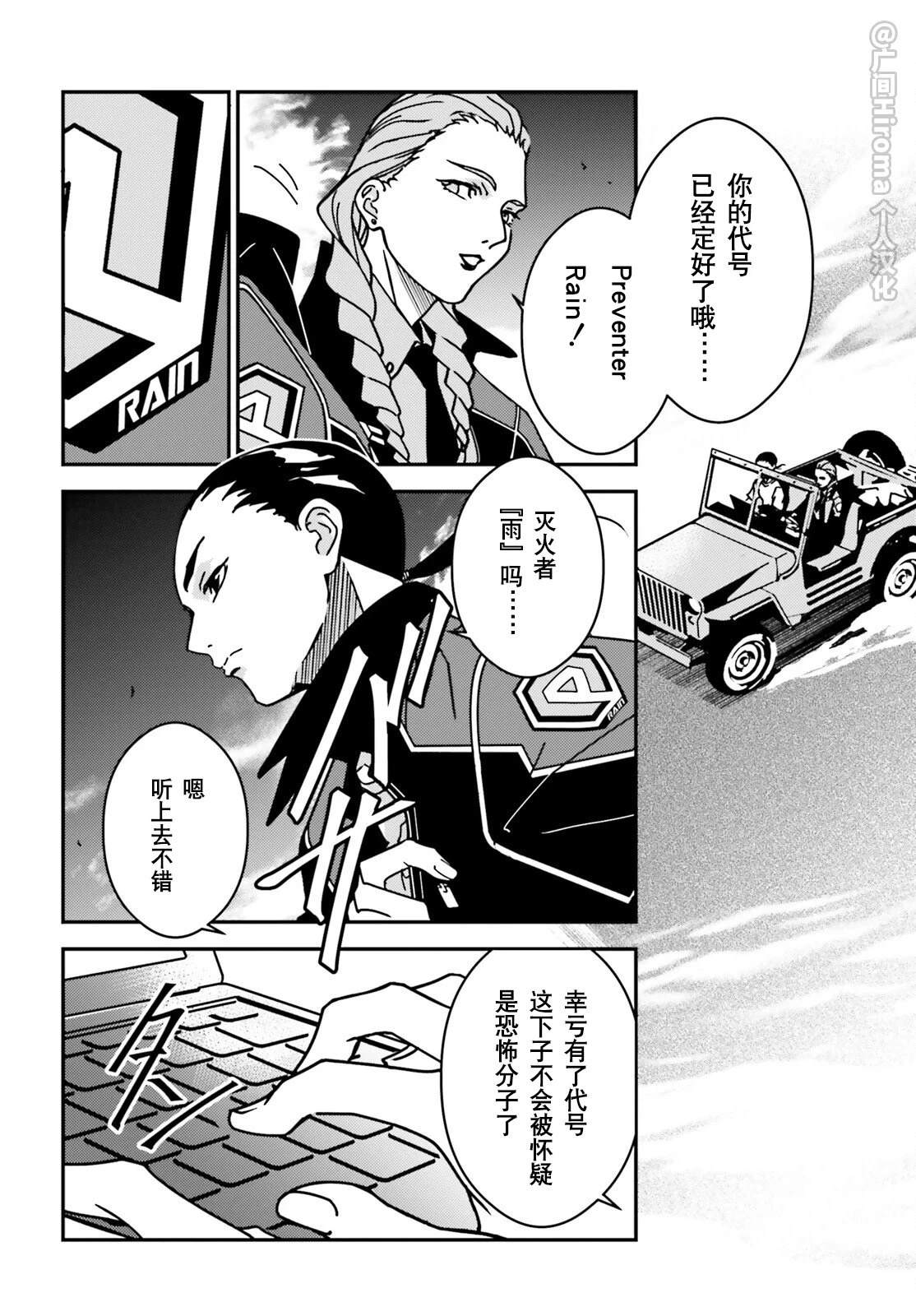 第1话6