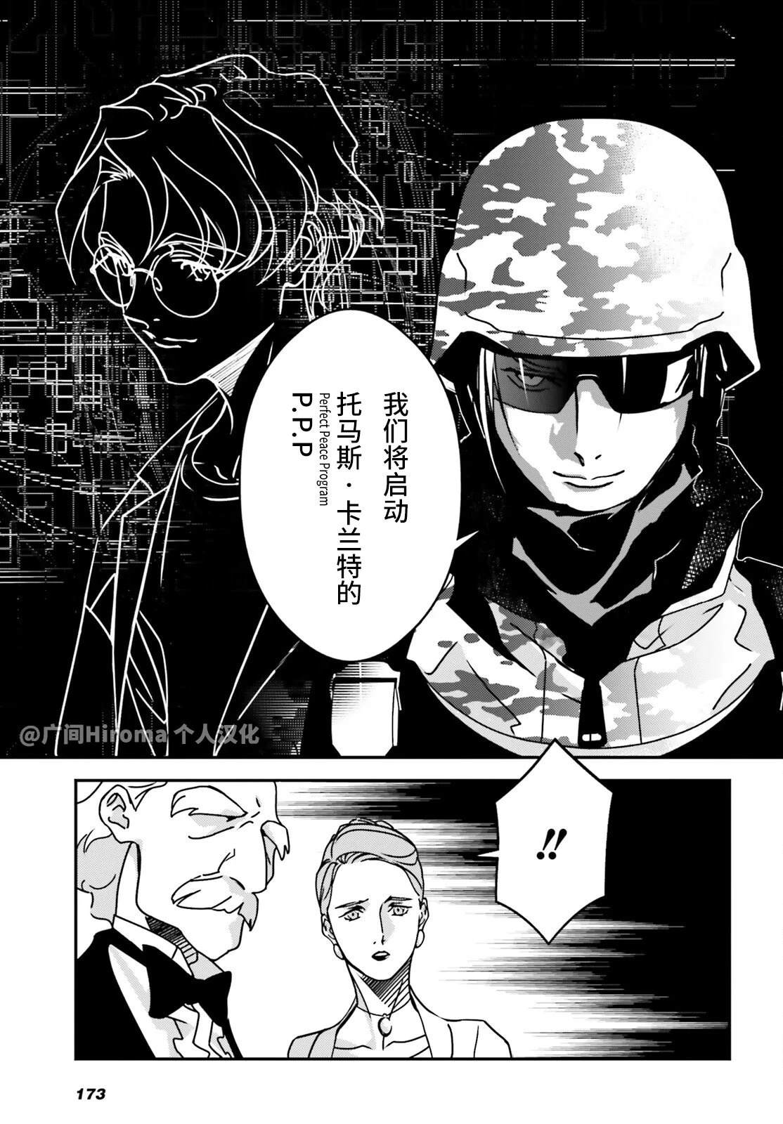 第2话2