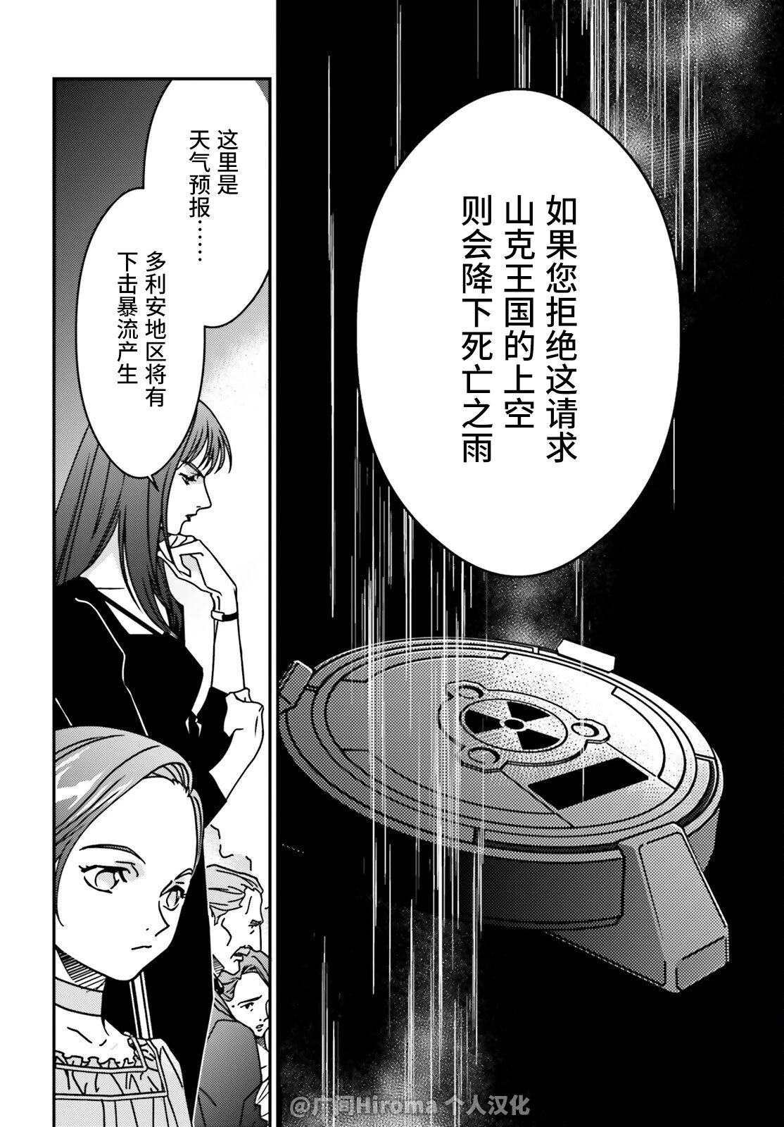 第2话3