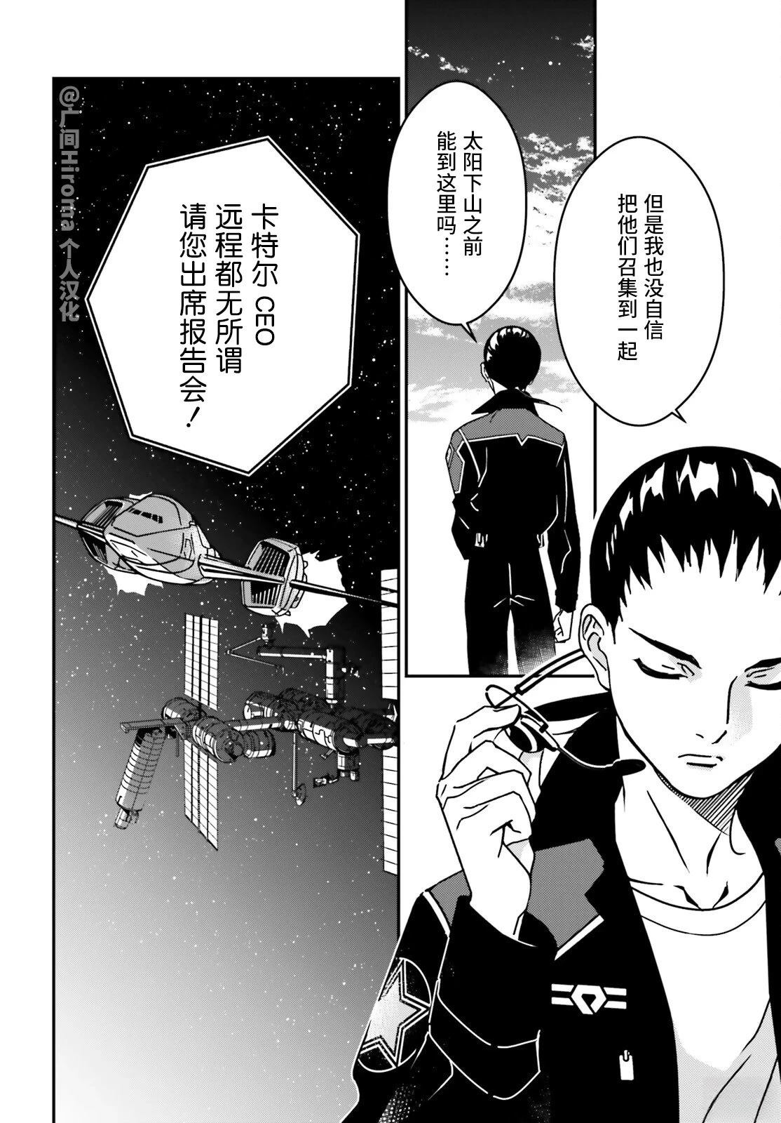 第2话8