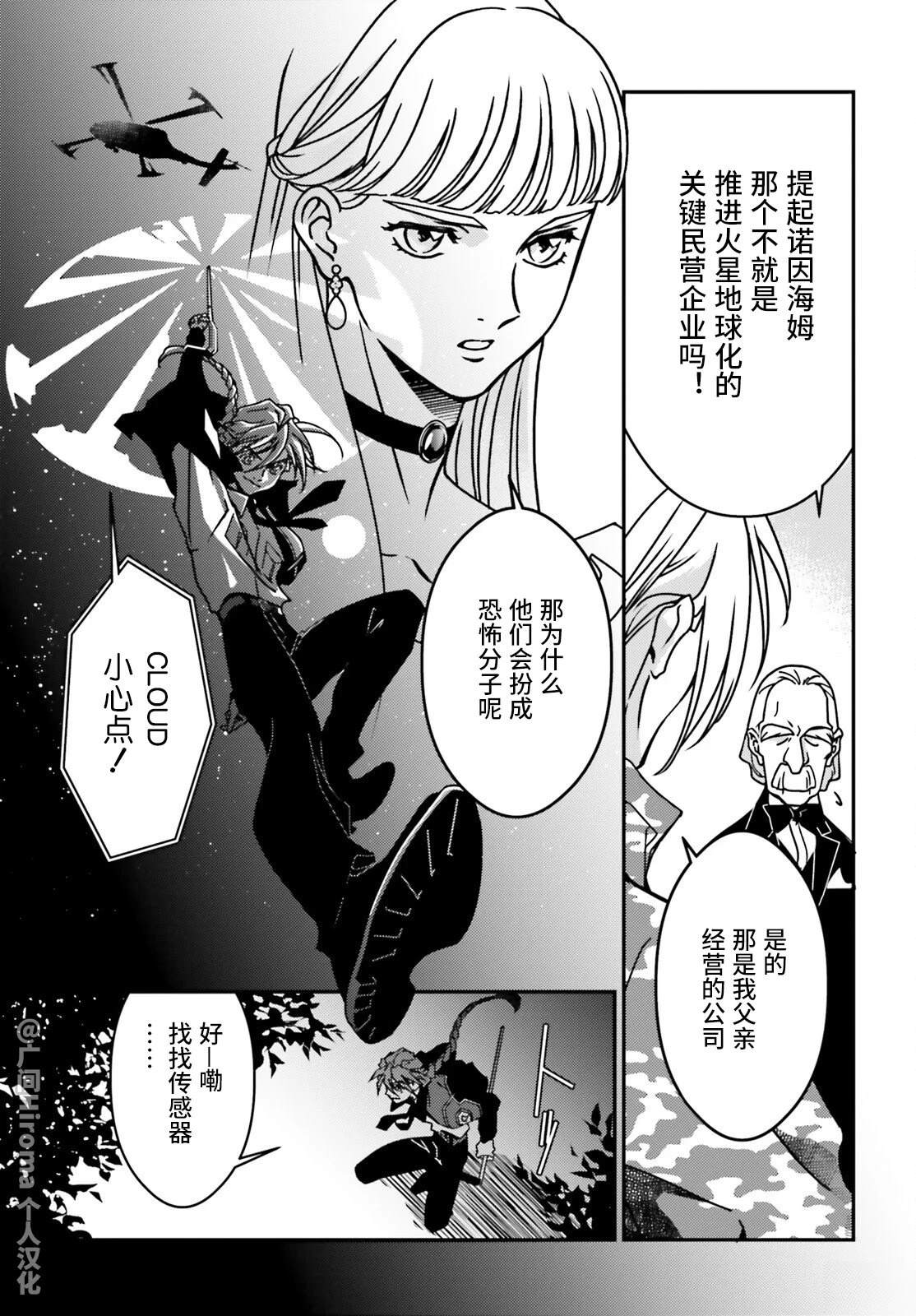第3话10