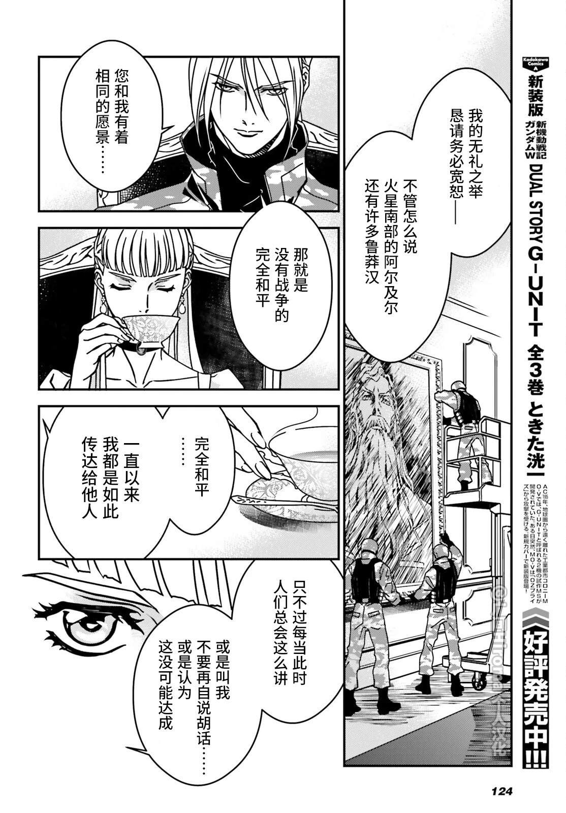 第3话13