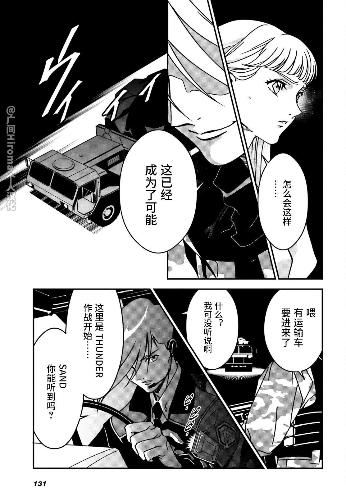 第3话20