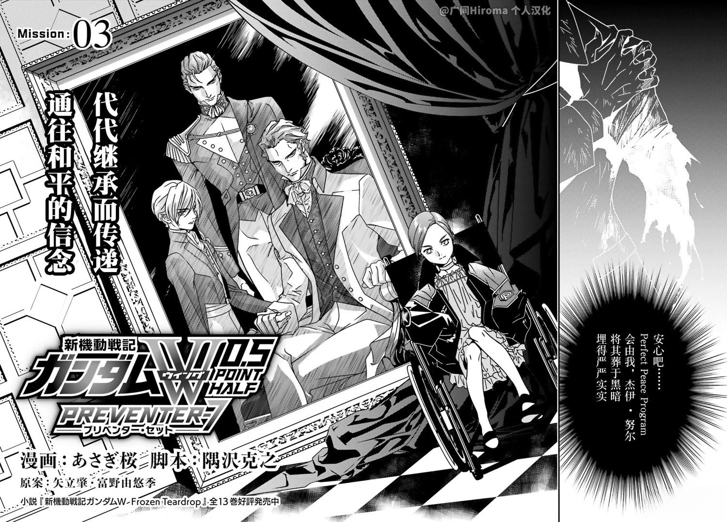 第3话3