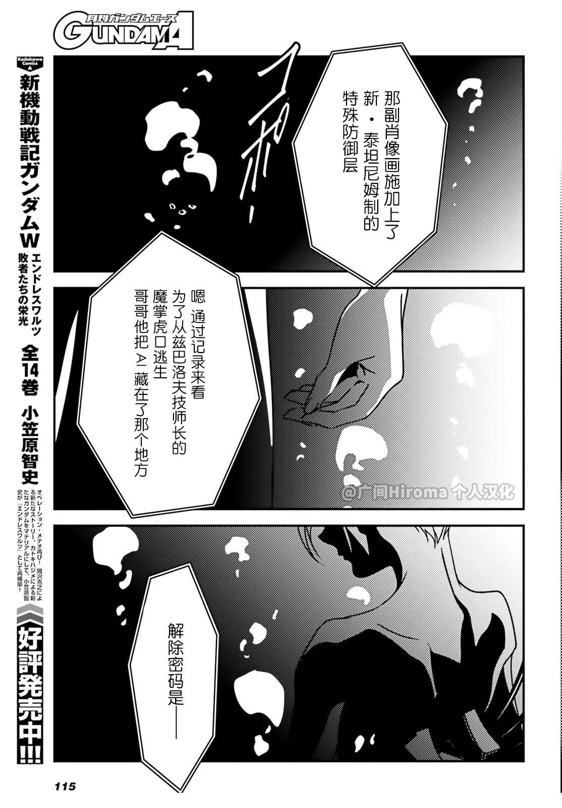 第3话5