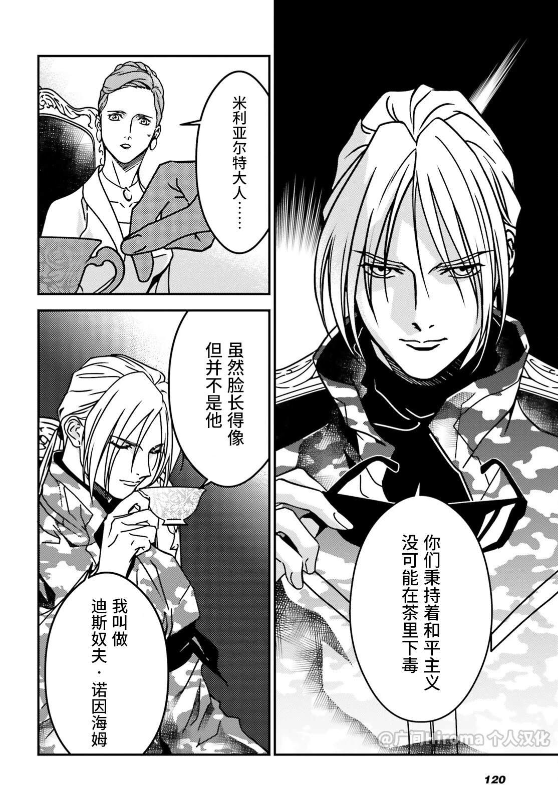 第3话9