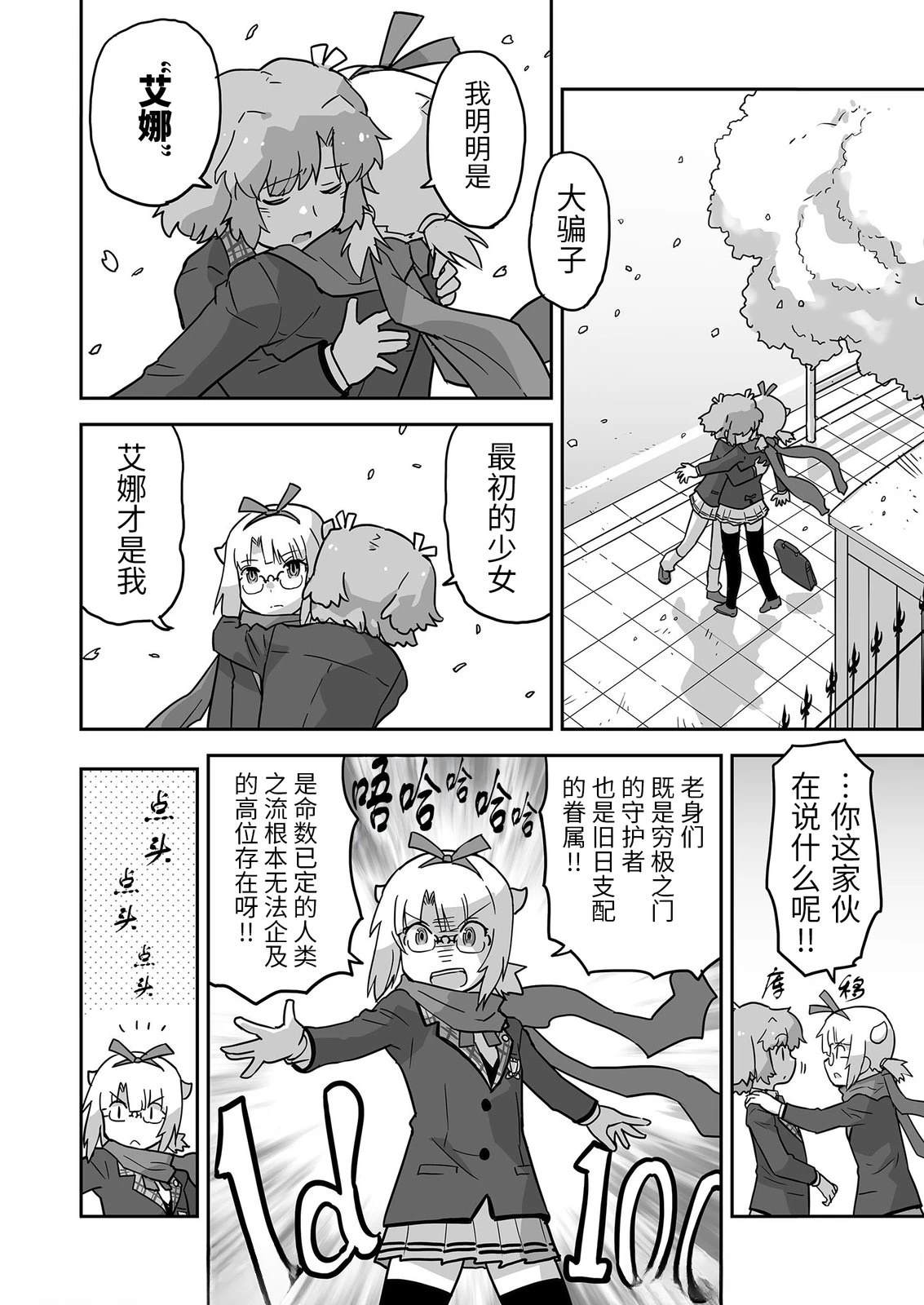 第4话1