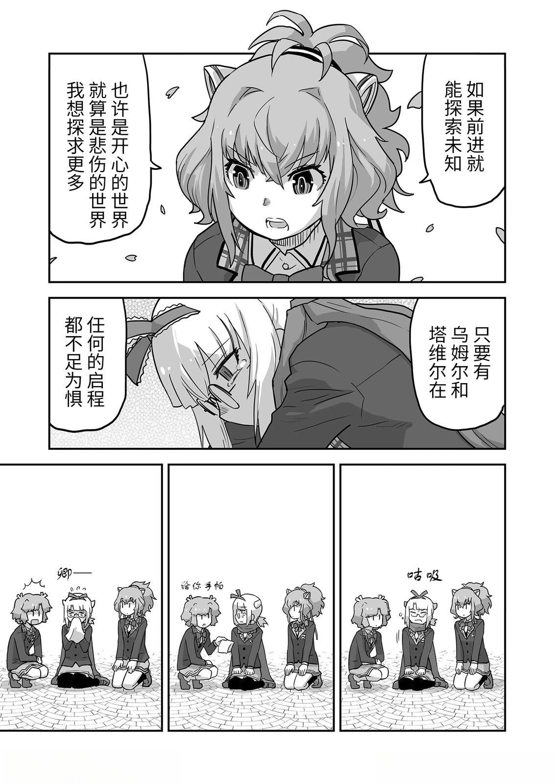 第4话10