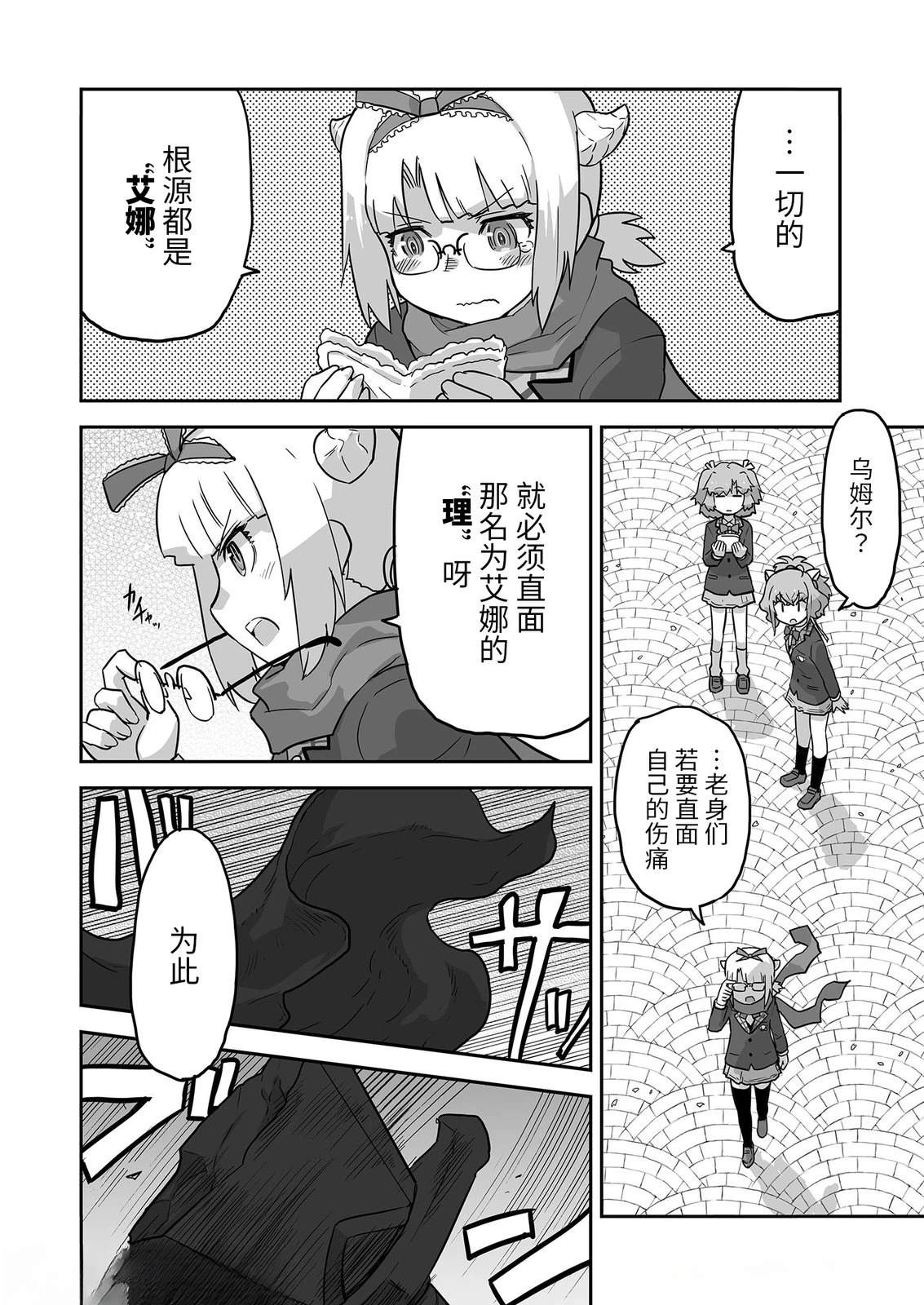 第4话11