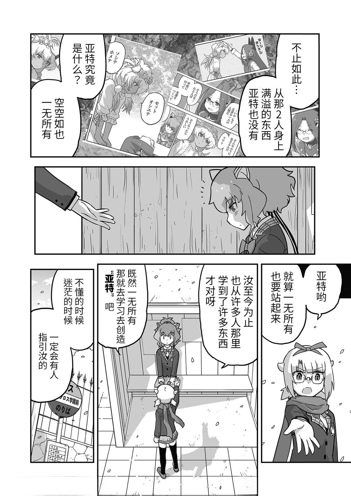 第4话3