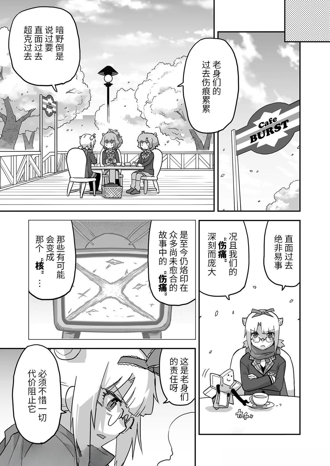 第4话4