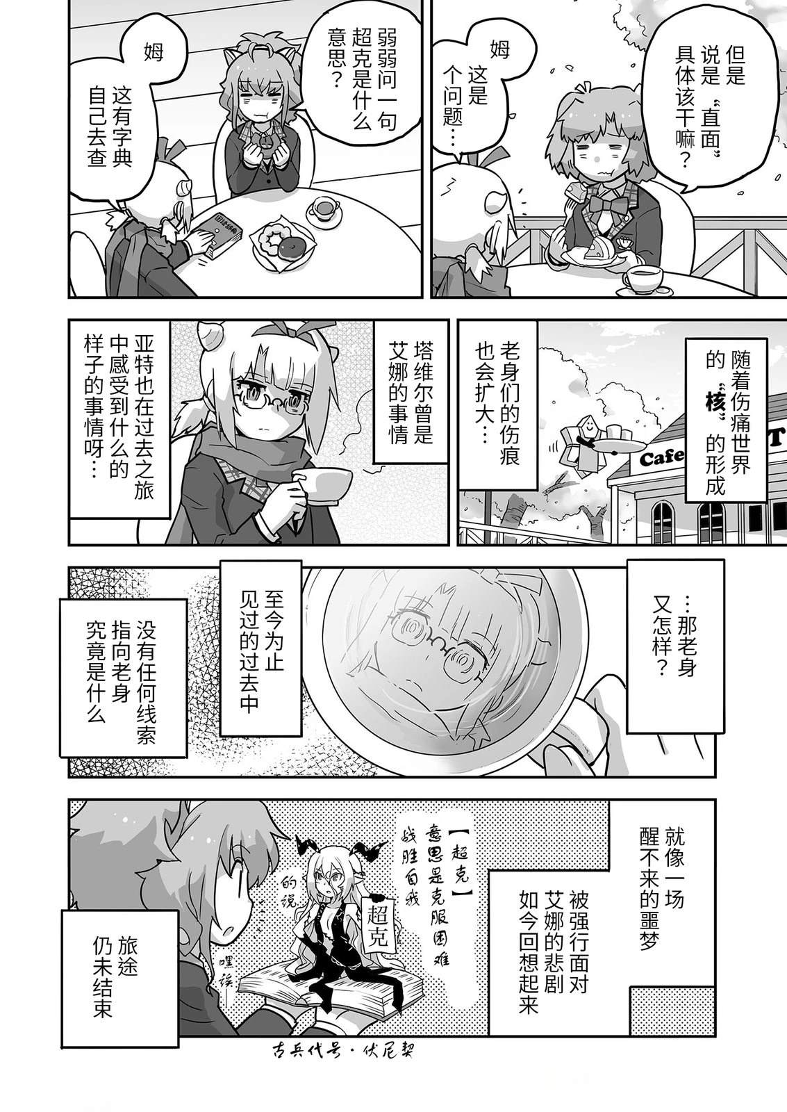 第4话5