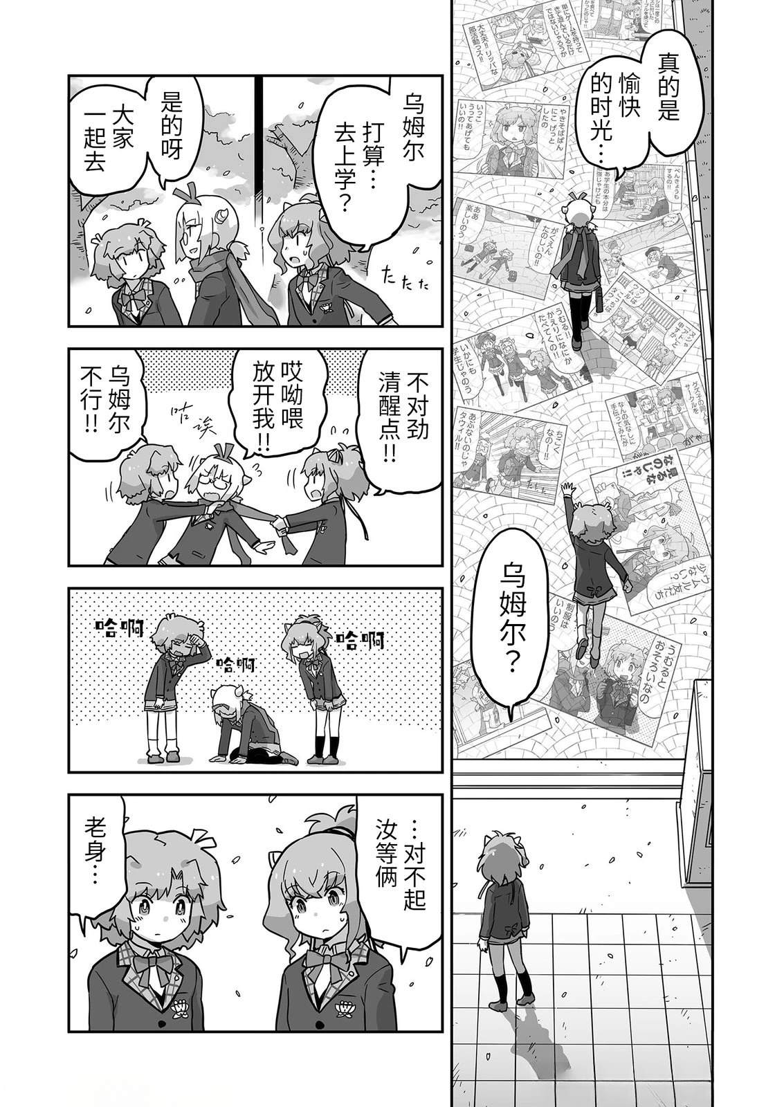 第4话7