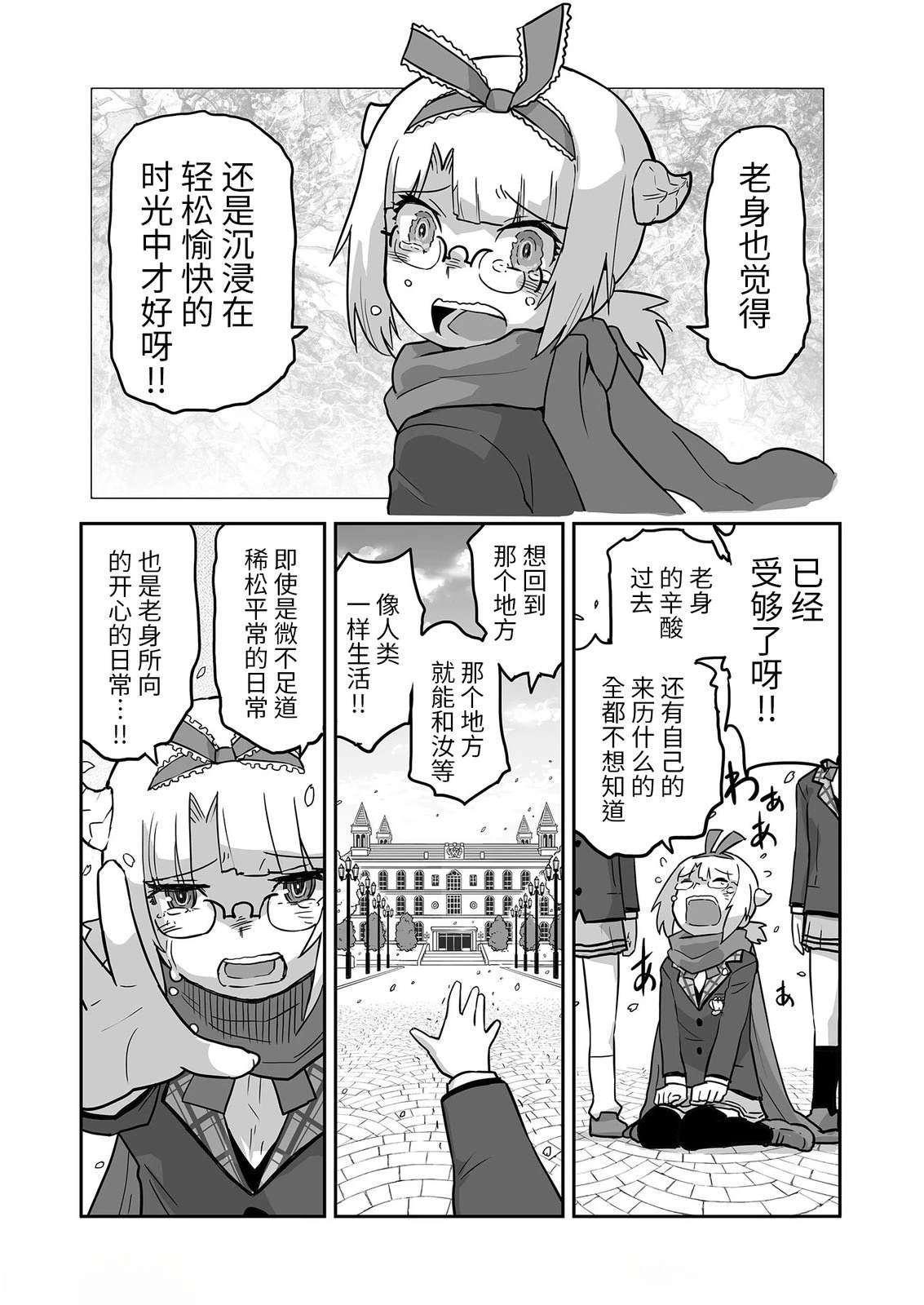 第4话8