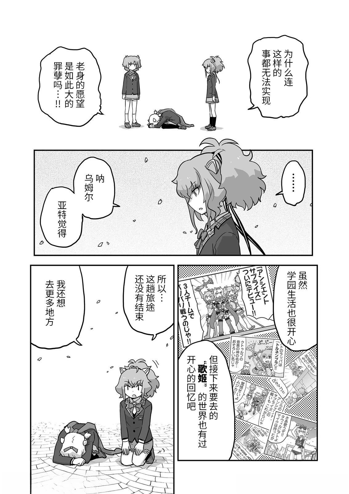 第4话9