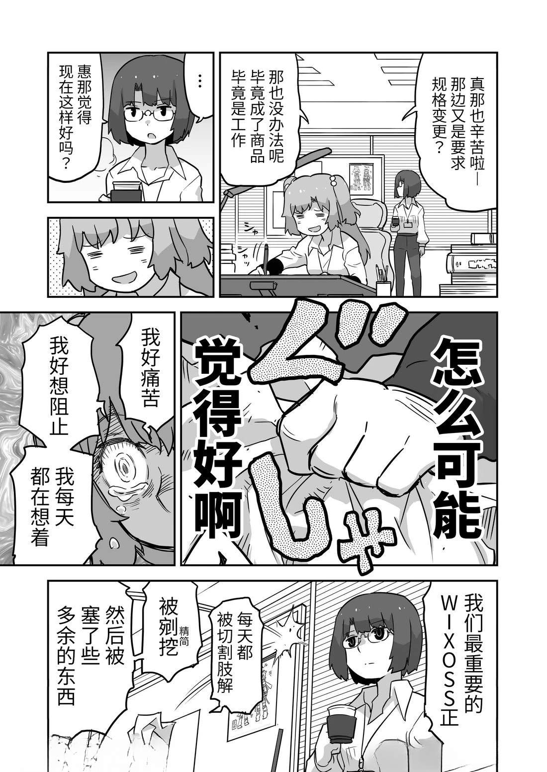 第5话13