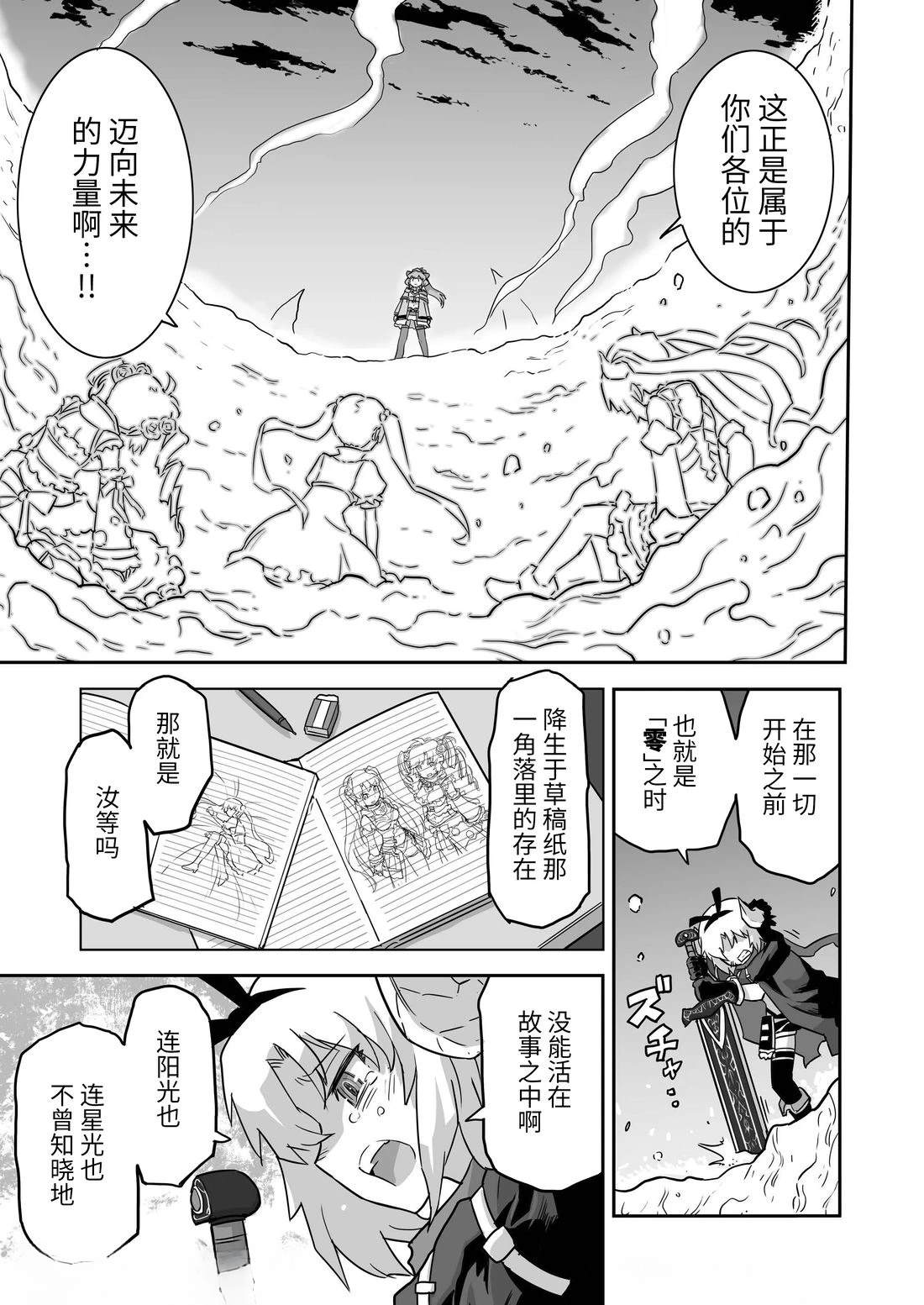 第5话17