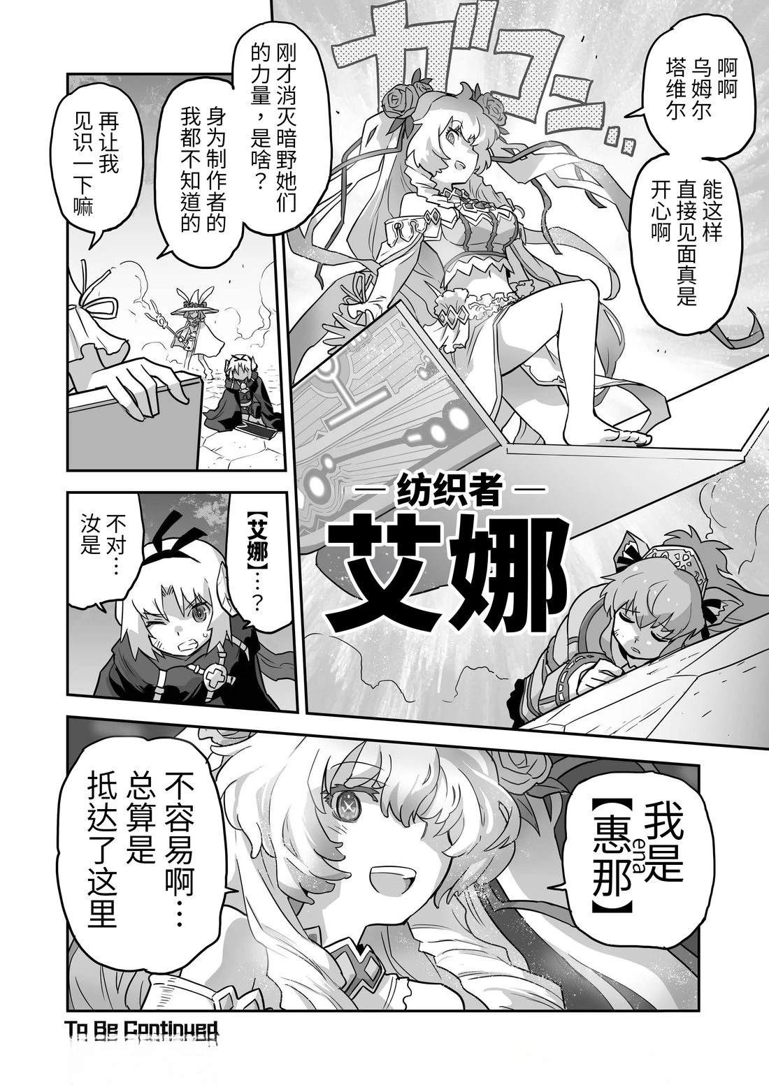 第5话20