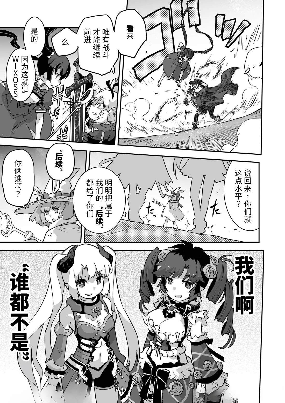 第5话3
