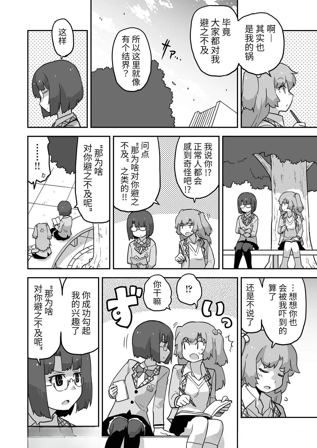 第5话6