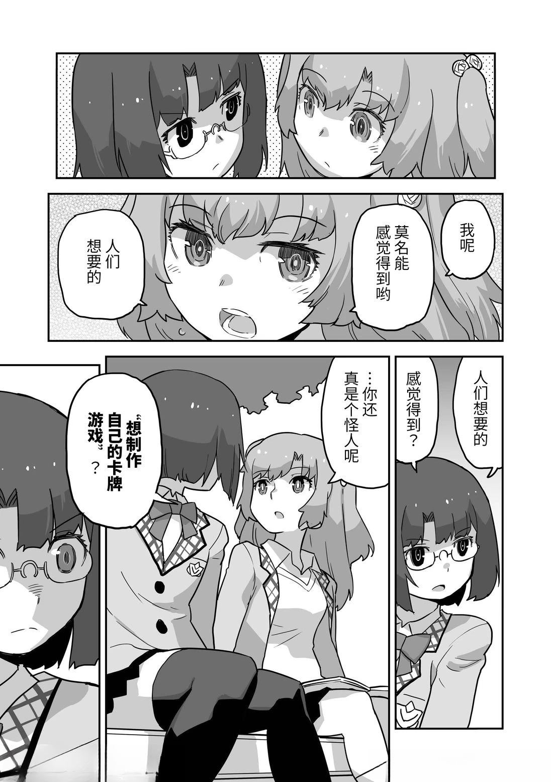第5话7