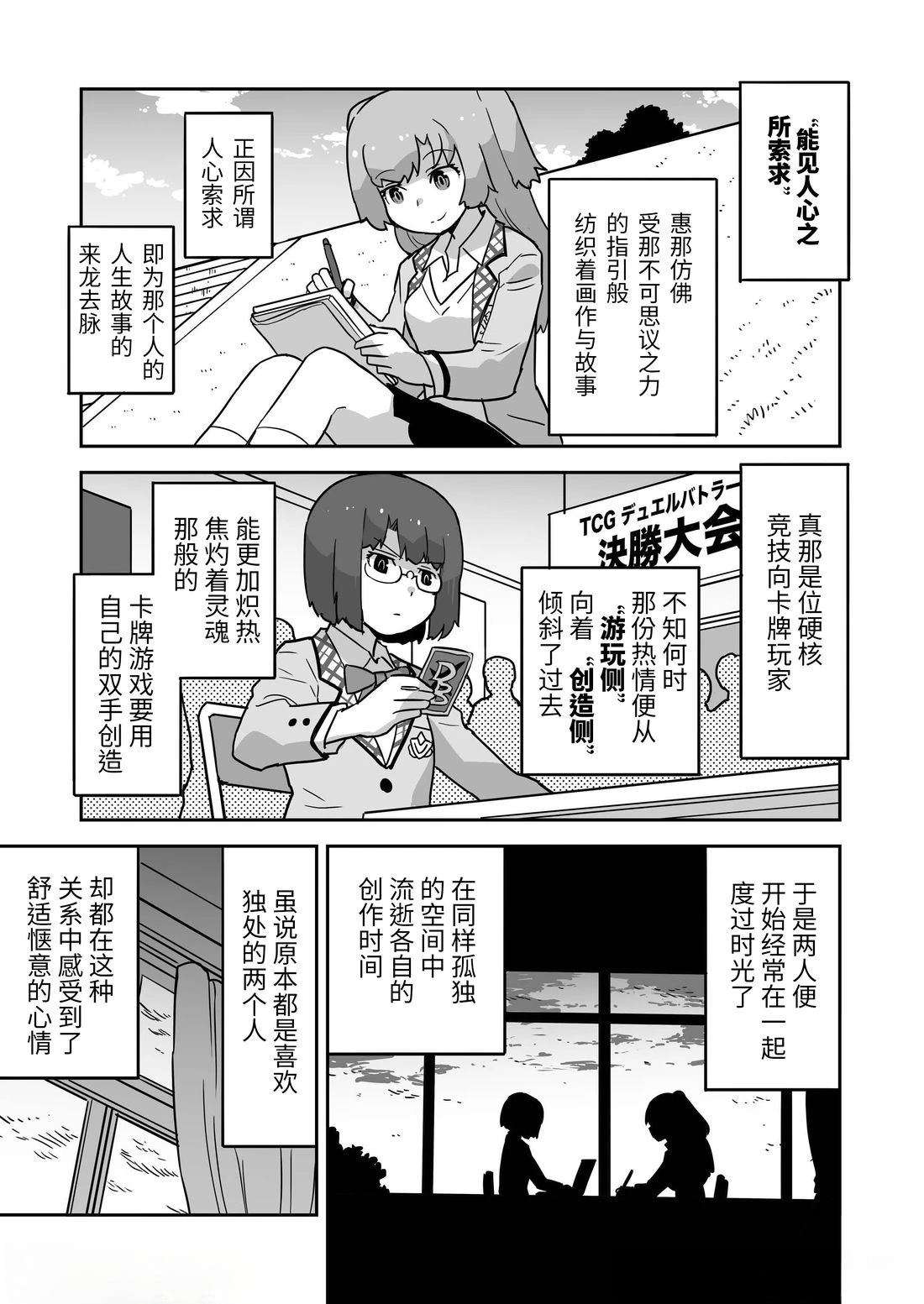 第5话9