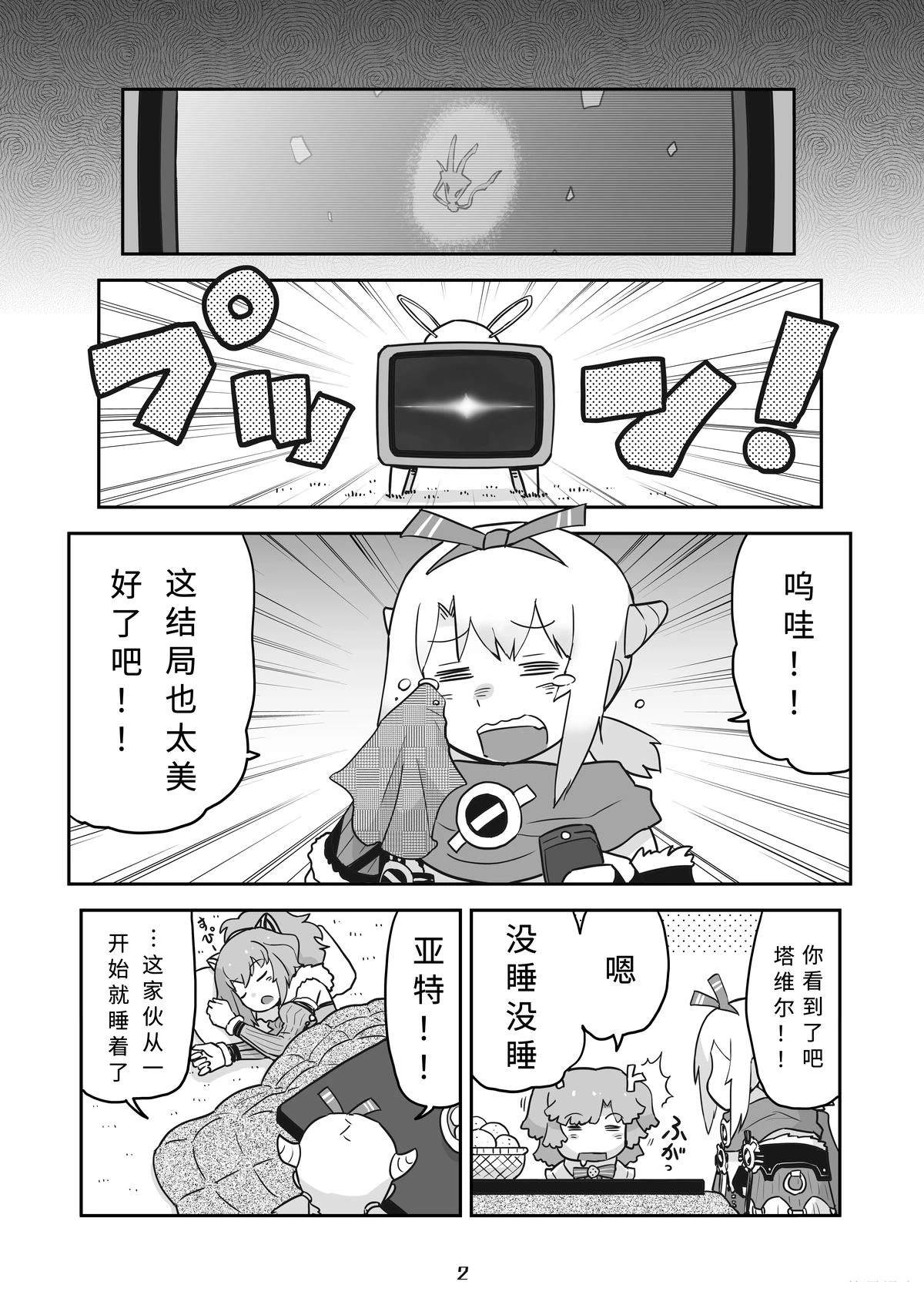 第00话2