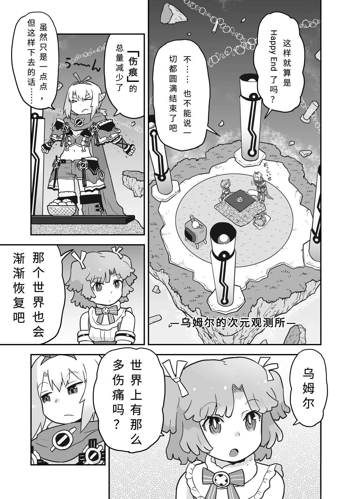 第00话4