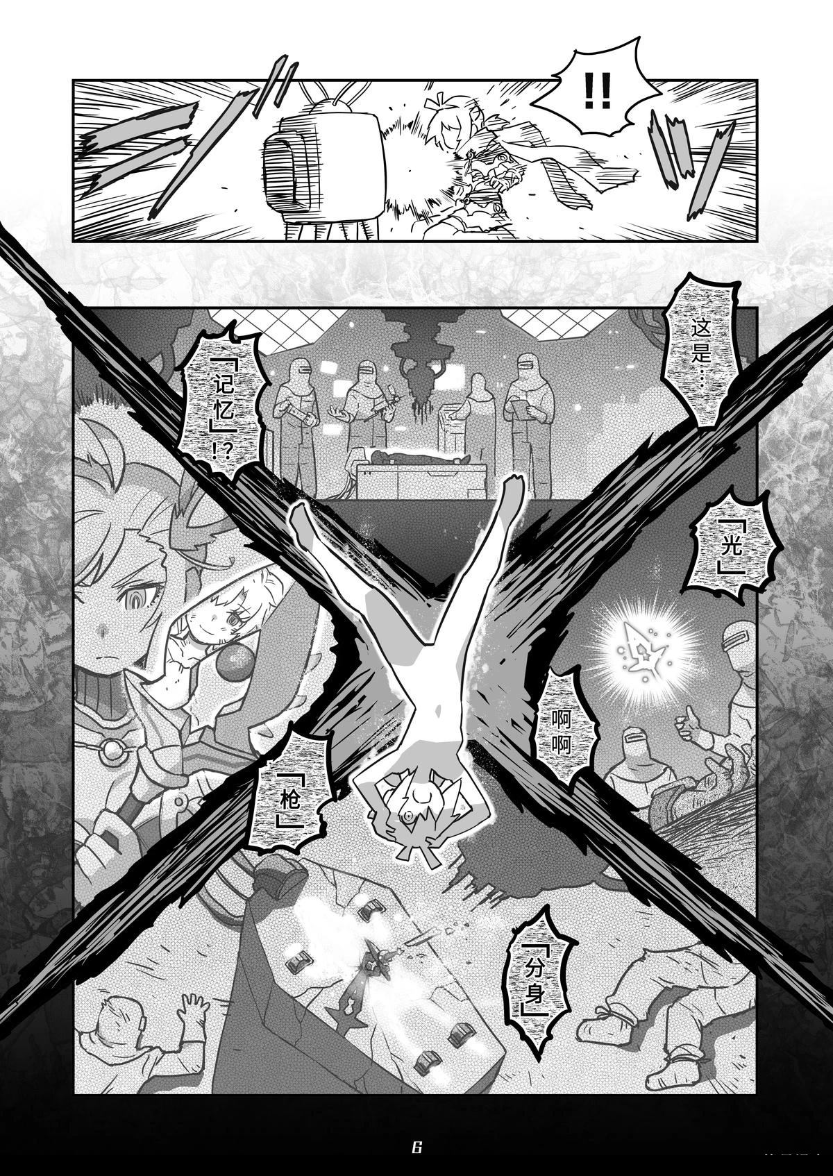 第00话8