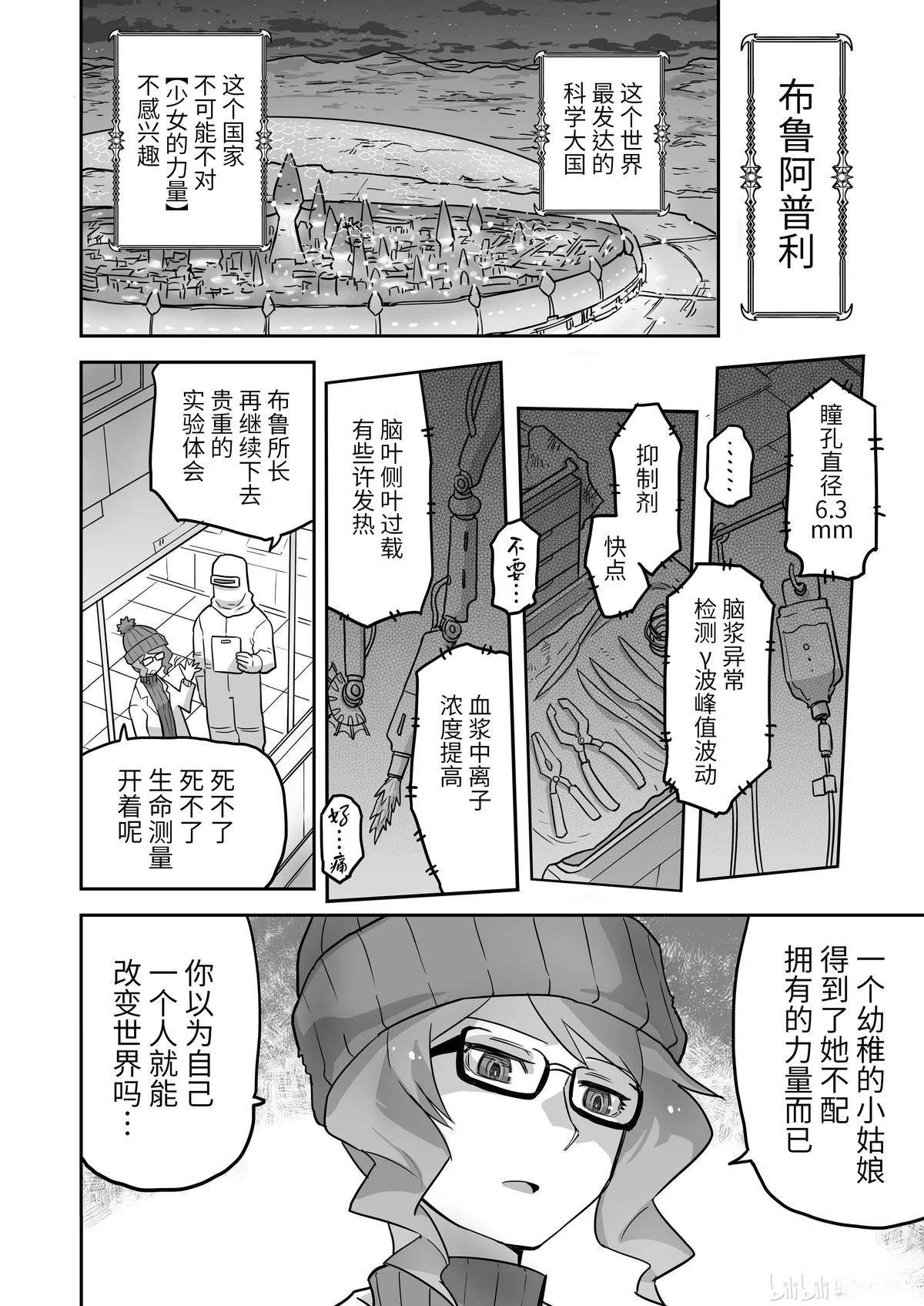 第1话5