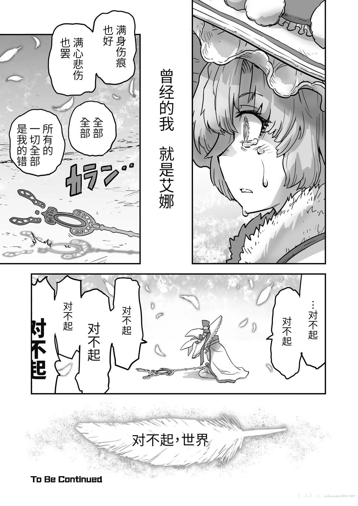第2话19