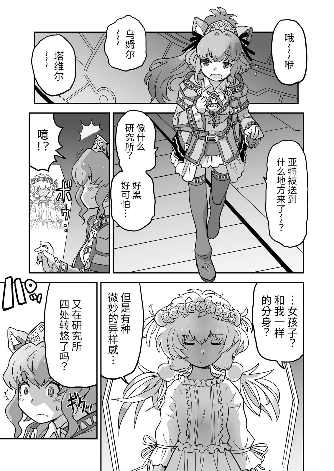 第3话0